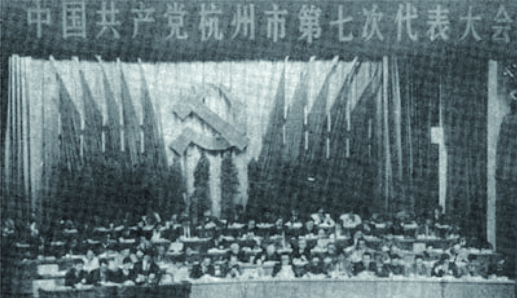 1993年杭州市第七次代表大会隆重开幕.jpg