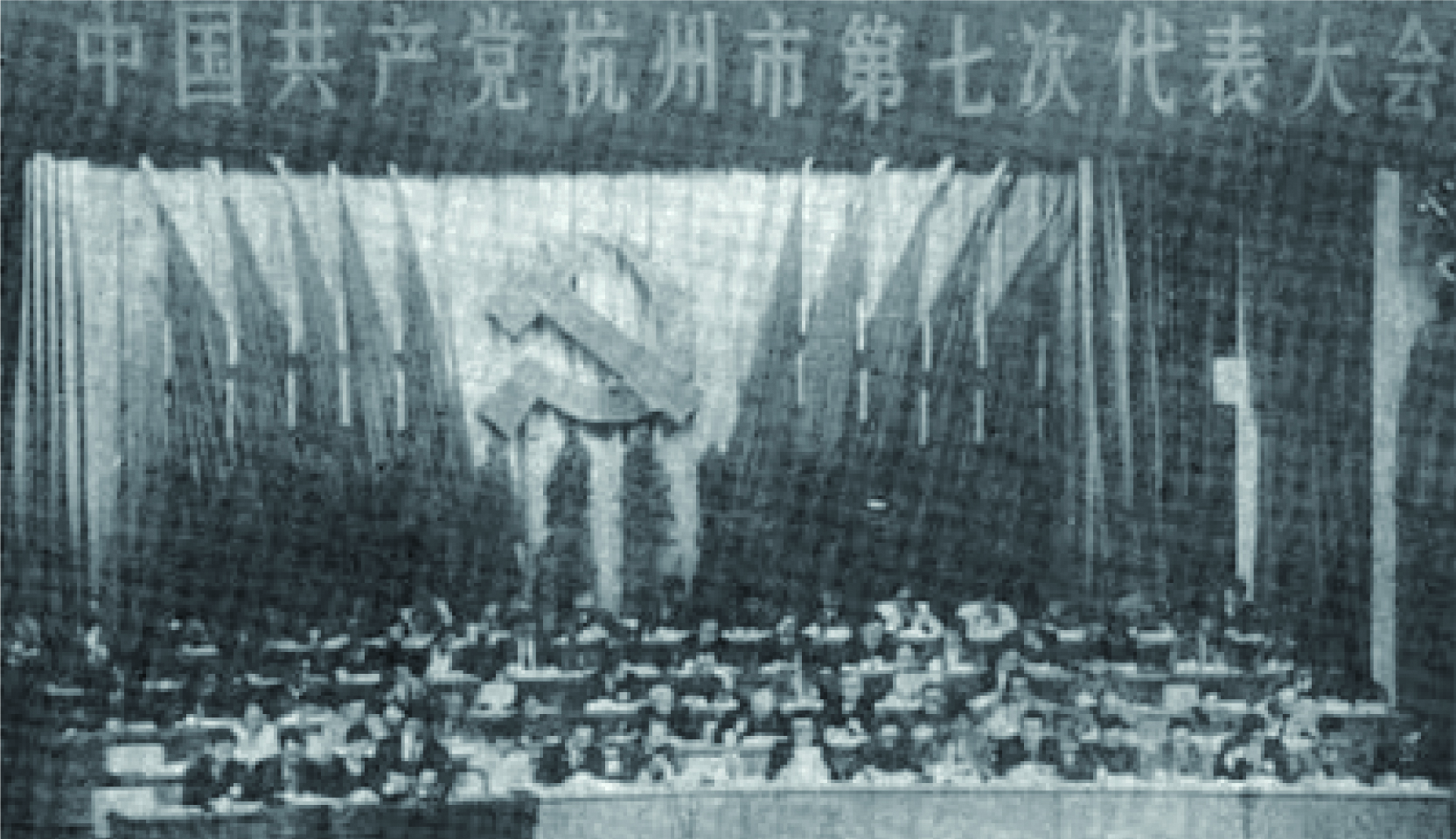 1993年杭州市第七次代表大会隆重开幕.jpg 1993年杭州市第七次代表大会隆重开幕.jpg