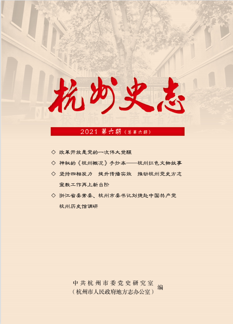 2021年第六期.png