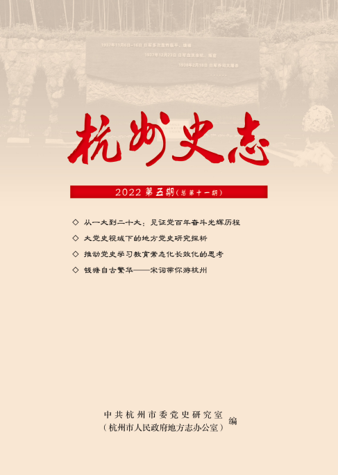 史志2022第五期封面.png